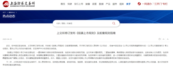 地方配资网 上交所、深交所、北交所，集体发布！